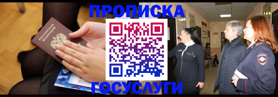 временная регистрация для школы в Дагестанских Огнях