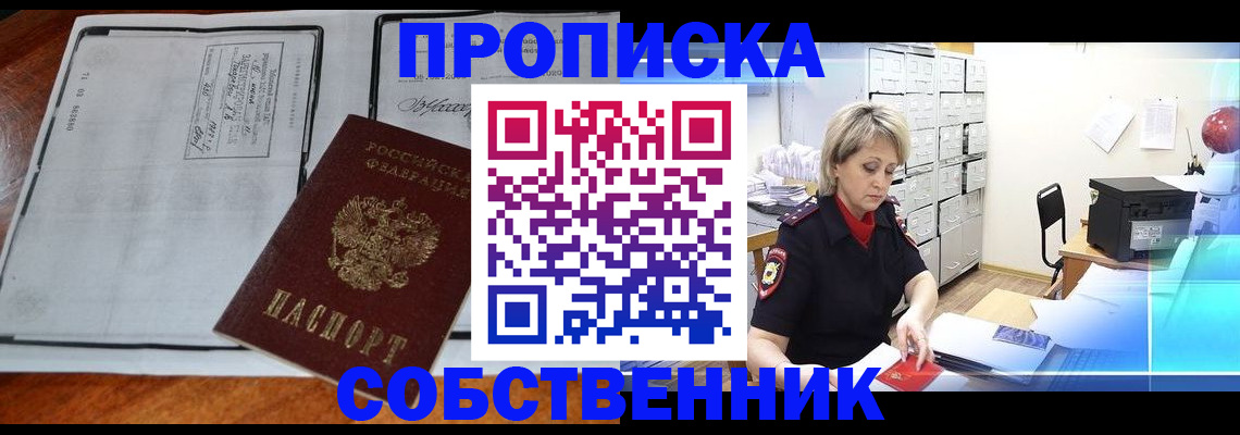 прописка паспорт в Дагестанских Огнях