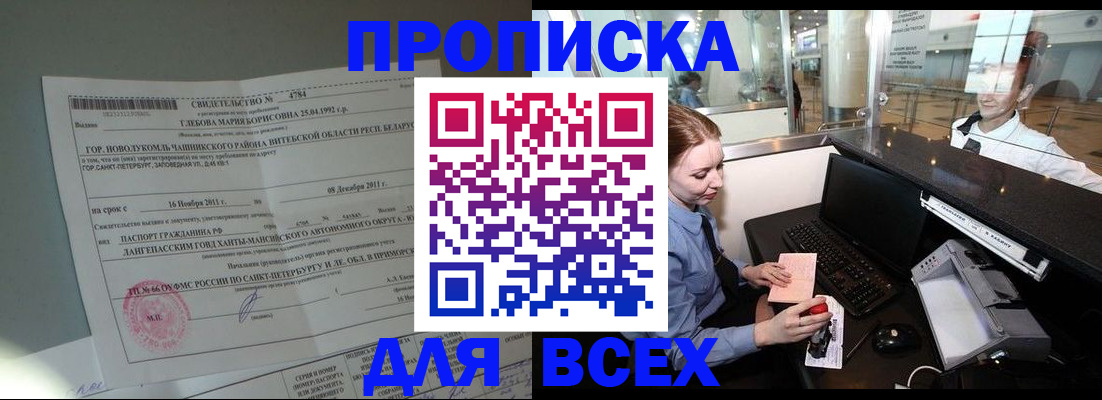 временная регистрация поиск в Дагестанских Огнях