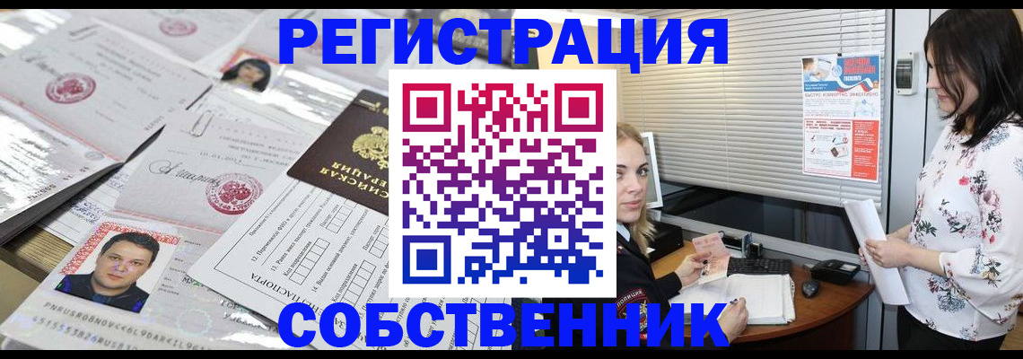 прописка для работы в Дагестанских Огнях