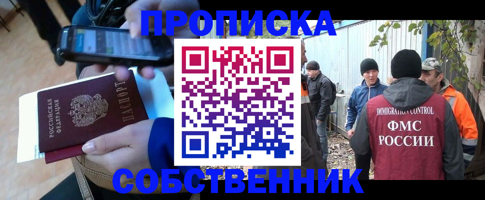 прописка от собственника в Дагестанских Огнях