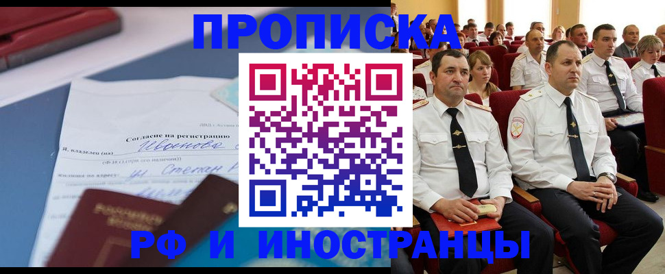 прописка иностранных граждан в Дагестанских Огнях