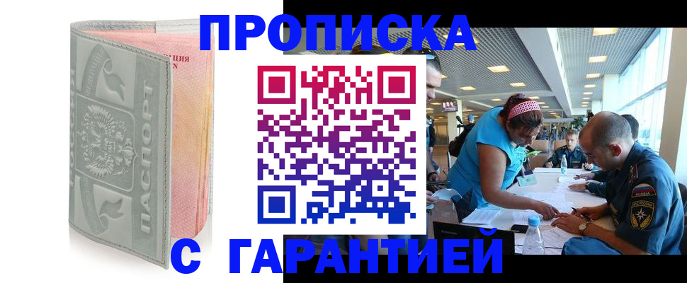 прописка поиск в Дагестанских Огнях
