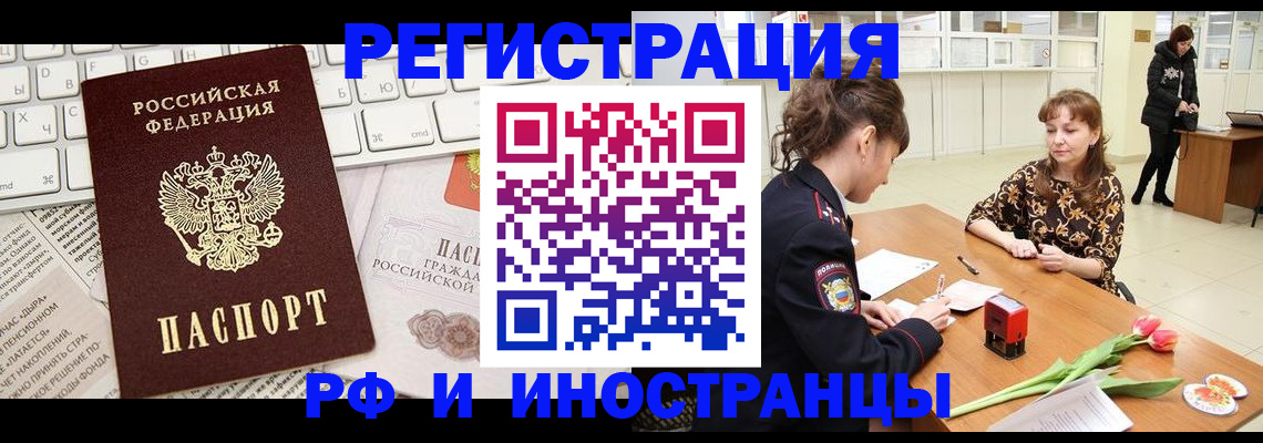 прописка в Дагестанских Огнях