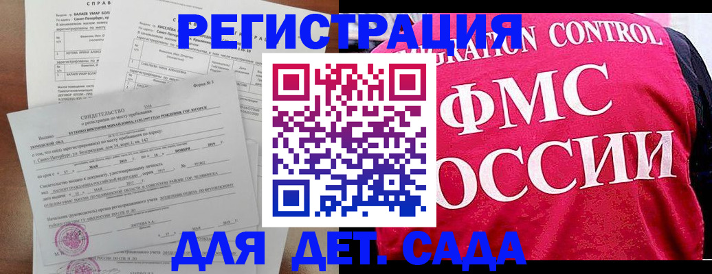 временная регистрация собственник в Дагестанских Огнях