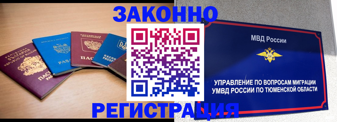 прописка в квартире в Дагестанских Огнях